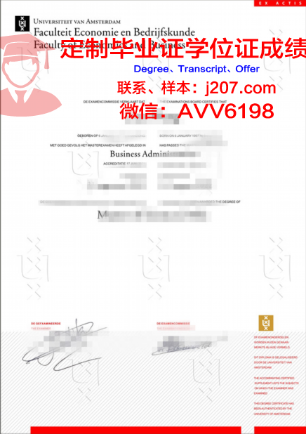 阿姆斯特丹艺术大学毕业证图片Amsterdamse Hogeschool voor de Kunsten Diploma