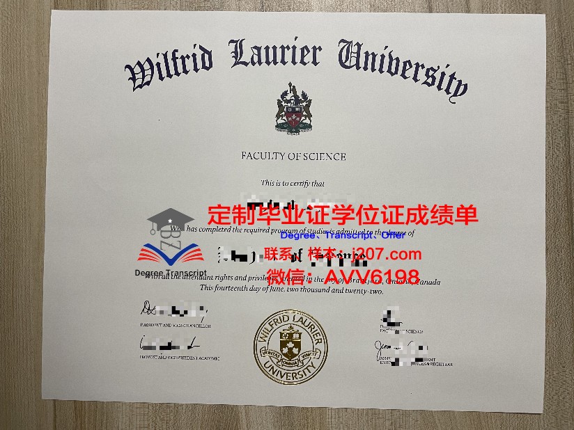 罗瑞尔大学本科毕业证 Wilfrid Laurier University diploma