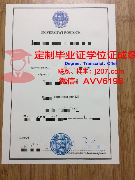 罗斯托克大学学位证(罗斯托克大学好不好)
