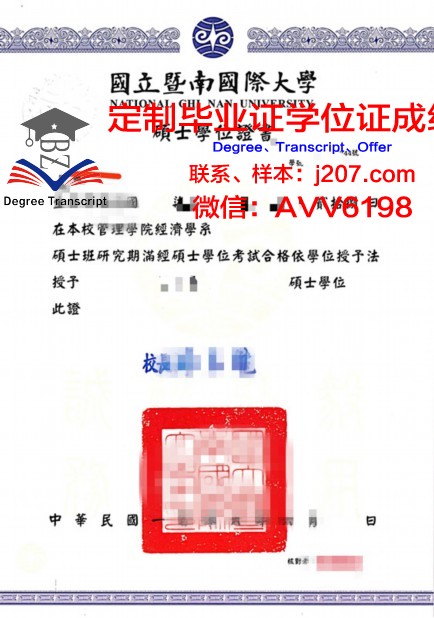 阪南大学博士学位证：一份沉甸甸的荣誉与责任