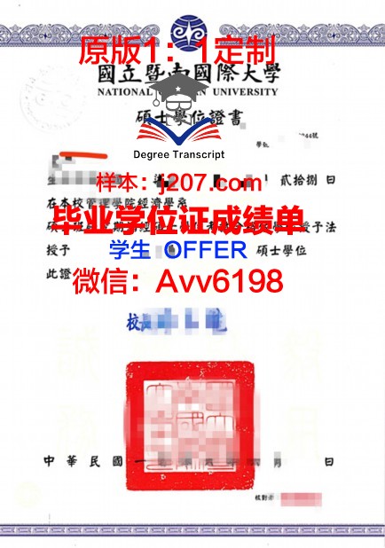 罗克福德大学学位证成绩单:解锁学术成就的“金钥匙”