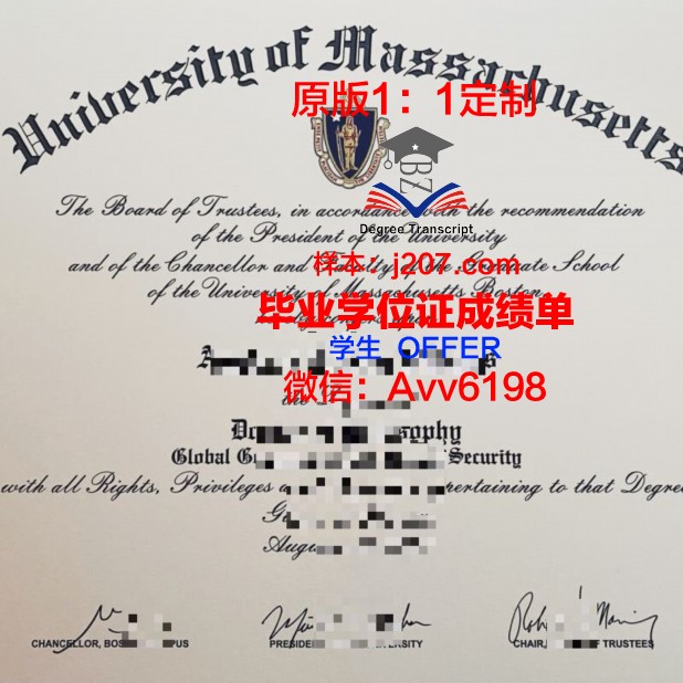 马萨诸塞大学阿默斯特分校硕士毕业证书样本(马萨诸塞大学阿默斯特分校奖学金)