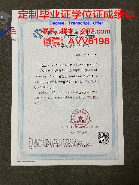 绿河学院学位证书(绿河学院学位证书查询)