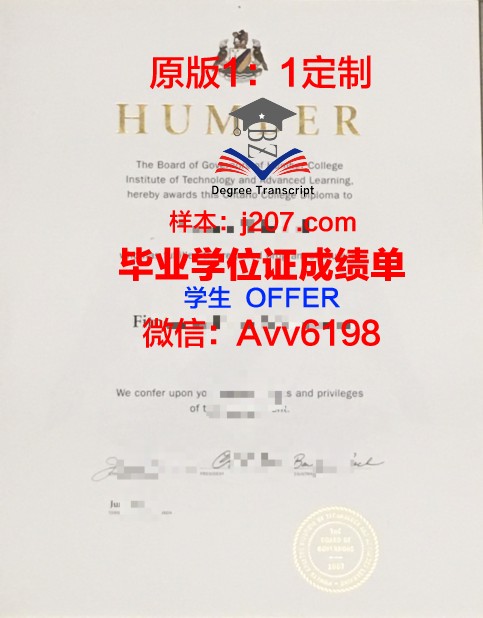 汉博学院 diploma 毕业证