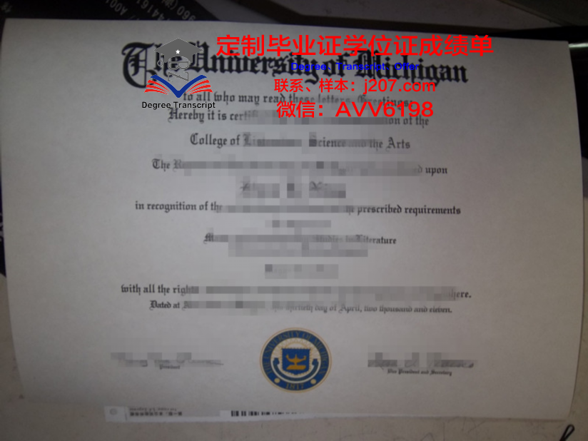 阿尔法BK大学毕业证:一份珍贵的荣誉与责任的象征