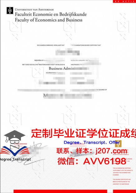 阿姆斯特丹艺术大学毕业证图片Amsterdamse Hogeschool voor de Kunsten Diploma