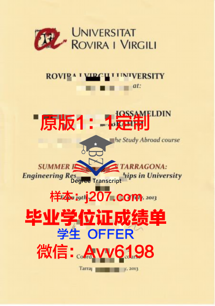 罗维拉大学毕业证防伪