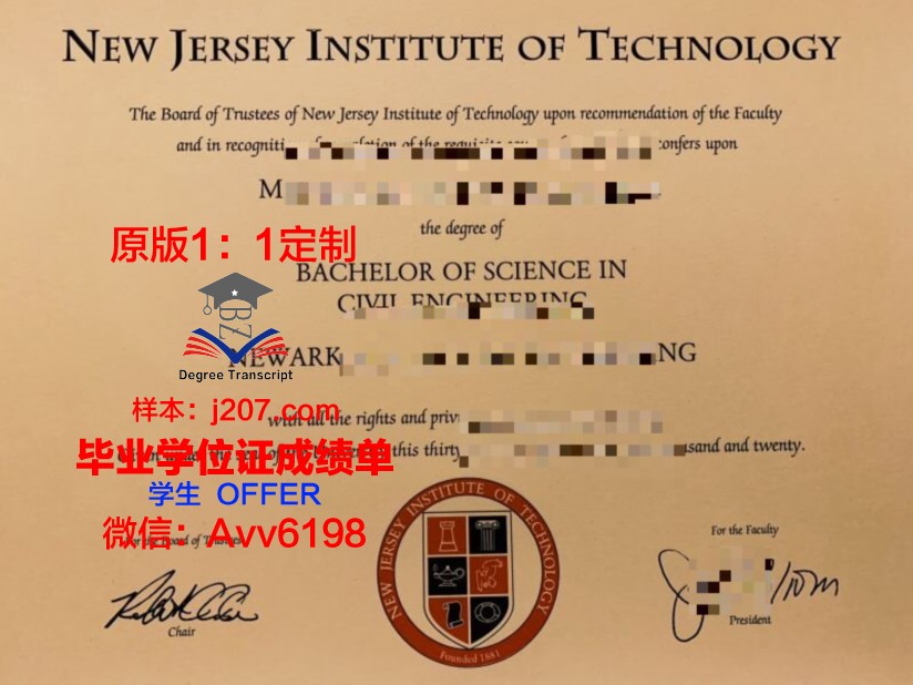 高威-马约理工学院毕业证书图片
