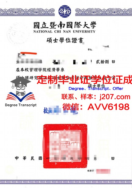高科院博士学位证：一张开启未来的金色通行证