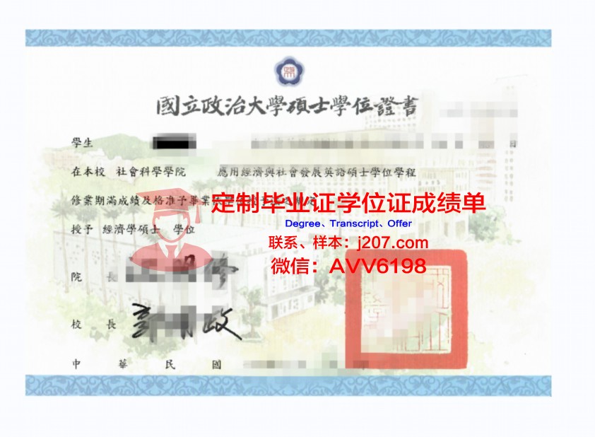 驹泽女子大学硕士学位证:开启女性新篇章的通行证
