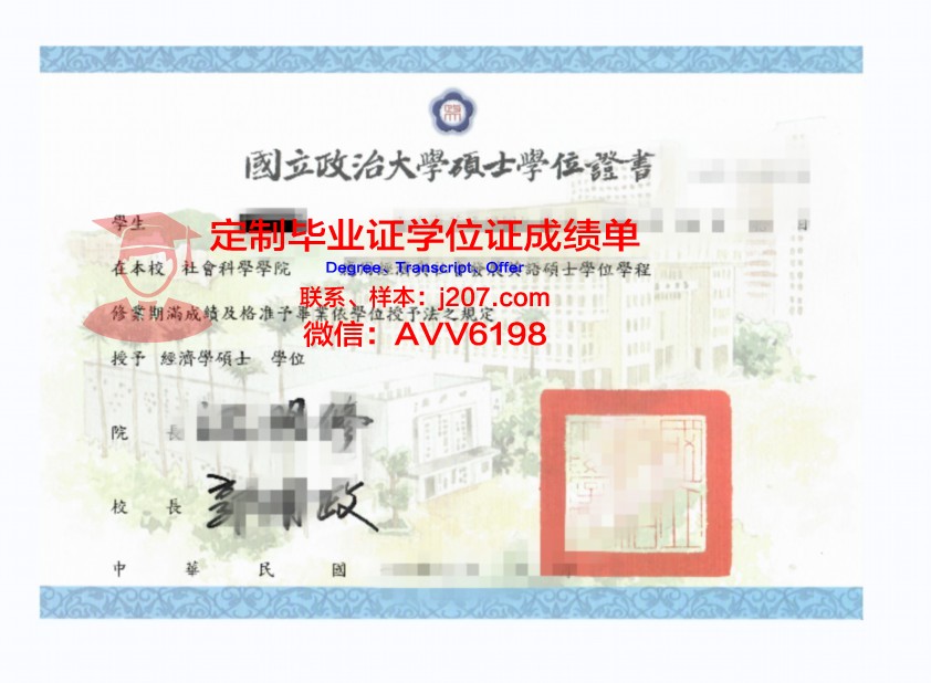 网上人大学位证好拿吗?深度解析其中的难度与价值