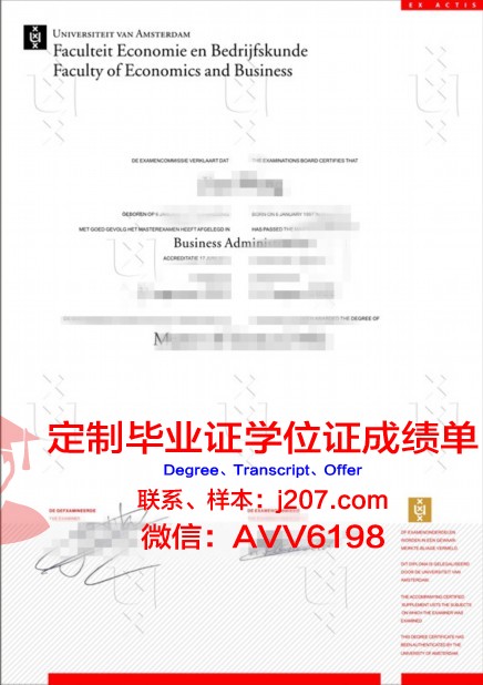 阿姆斯特丹应用科学大学毕业证 Amsterdam University of Applied Sciences diploma