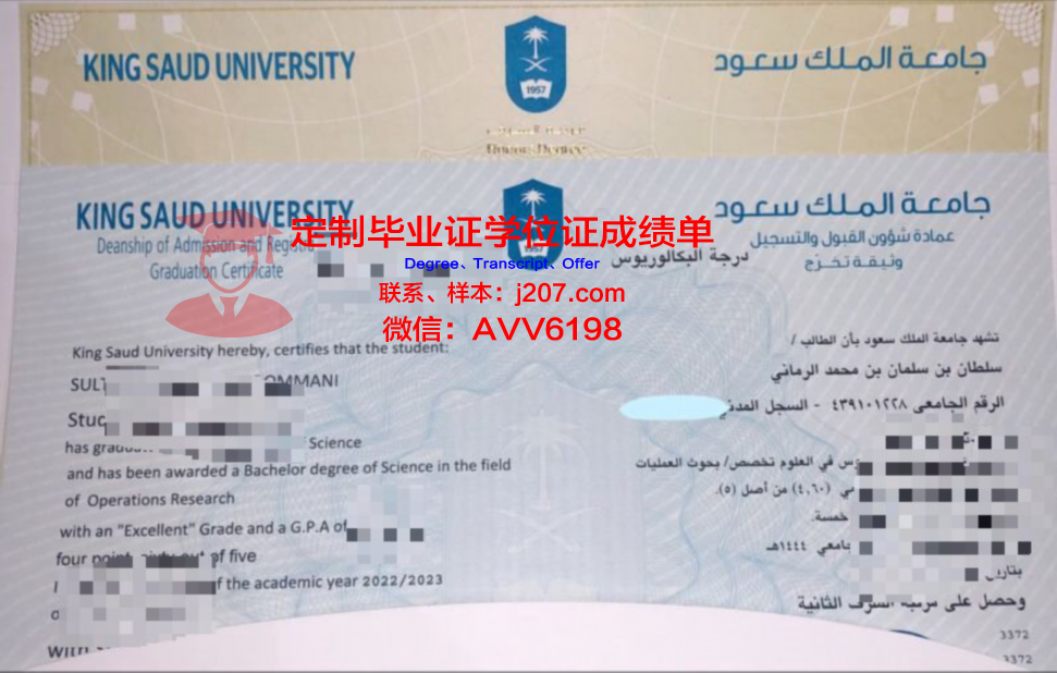 阿卜杜阿齐兹国王大学毕业证书图片模板(阿卜杜勒阿齐兹国王公共图书馆)