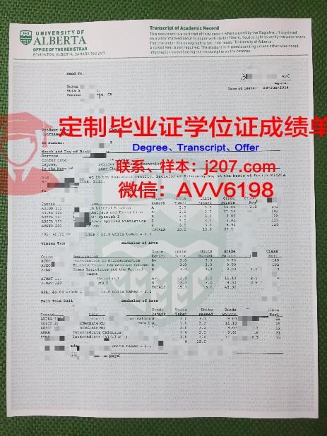 阿尔梅利亚大学毕业证成绩单:一份跨文化的学术证明