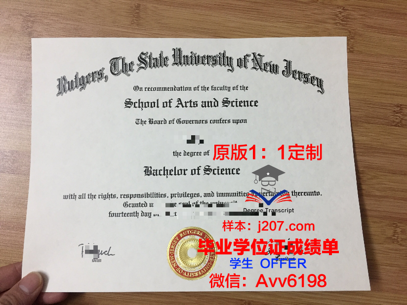 罗格斯大学学位证书(罗格斯大学本科申请难度)