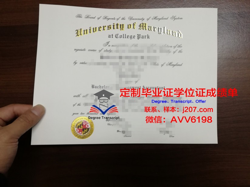 马里博尔大学本科毕业证(马里兰大学毕业证)