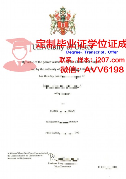 阿尔斯特大学毕业证电子版