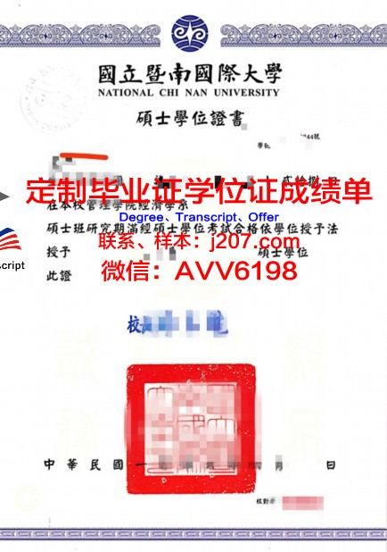高等电子工程工程师学院毕业证学位证(电子工程学士学位)