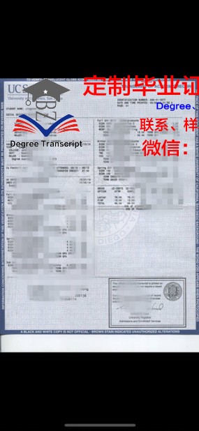 沃罗大学位成绩单定制：揭开背后真相