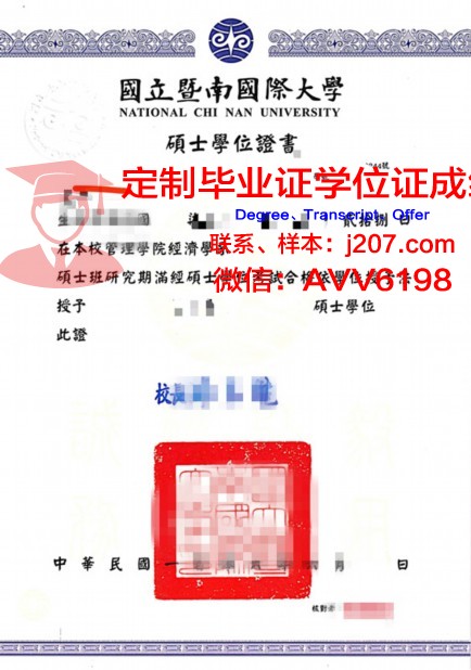 高等传播学院学位证：一张纸背后的故事