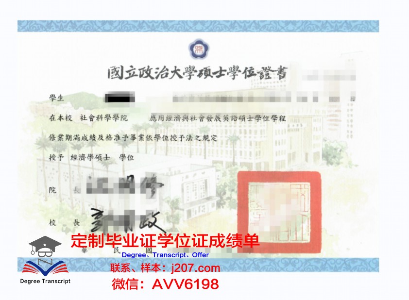 阿尔加夫大学学位证成绩单：一份国际认可的学术成就证明