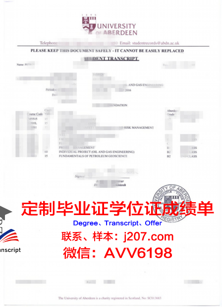 阿伯丁大学毕业证定制:缅怀青春,见证成长