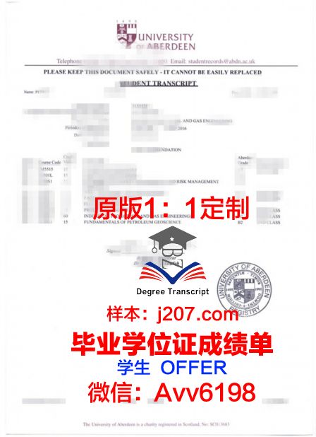 阿伯丁大学毕业证书(阿伯丁大学入学要求)