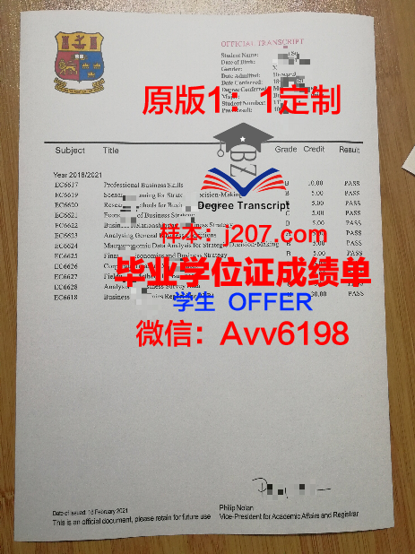 阿尔泰国立大学毕业证样式(阿尔泰国立大学有什么专业)
