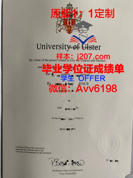 阿尔斯特大学几年可以毕业证(阿尔斯特大学好不好)