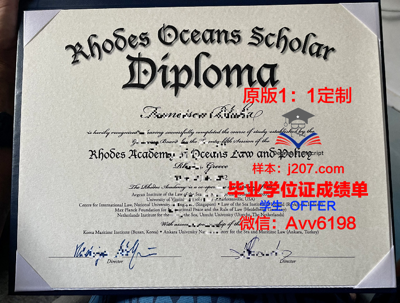 罗德斯大学毕业证书(罗德学院)