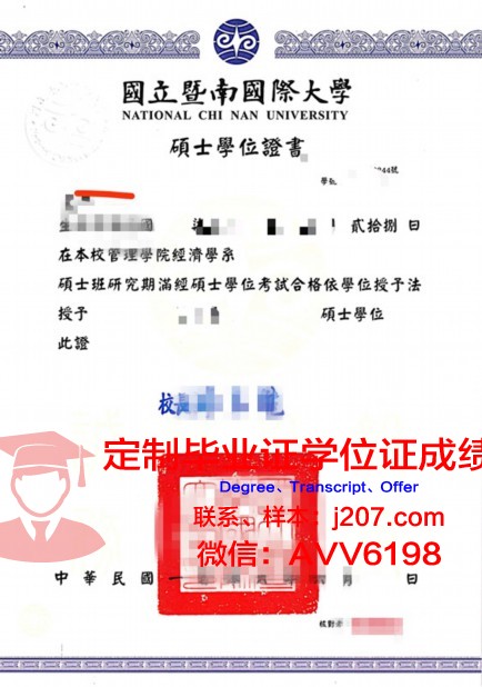 高等教育学位证书在线验证报告：让学历验证更便捷、更可靠