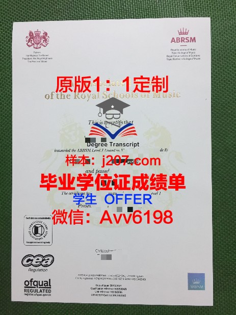 罗兹音乐学院毕业证书图片模板(罗兹音乐学院官网)