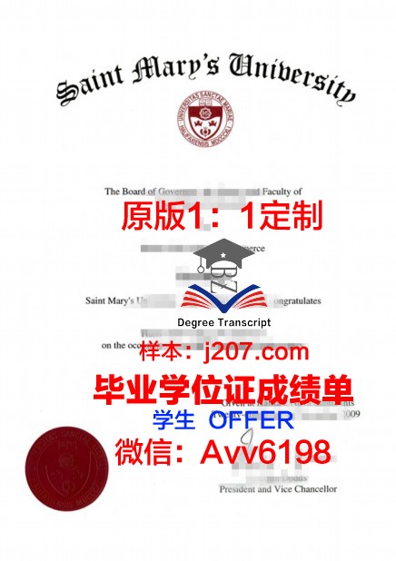 马里兰州圣玛丽学院毕业证防伪(留学圣玛丽大学)
