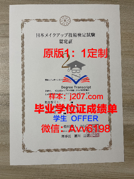 汉大本科毕业证书图片：承载青春回忆的珍贵证书