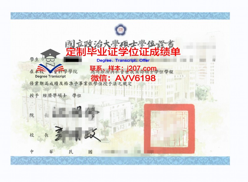 罗美学位证定制:专业、严谨、独具匠心