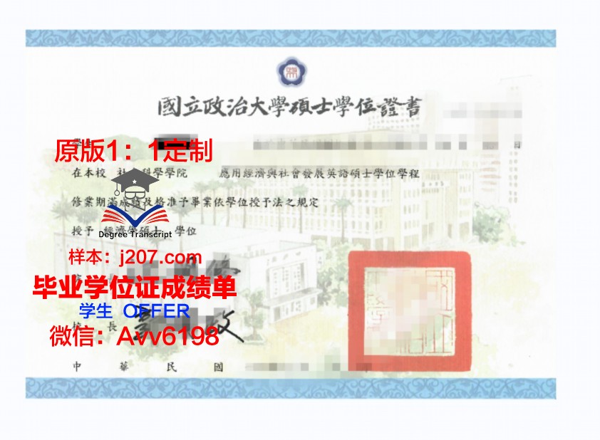 沃尔姆应用技术大学博士学位证:学术成就的璀璨印记