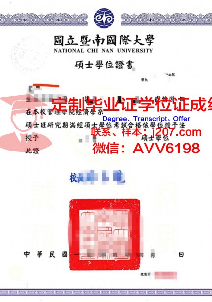 阿兰努斯艺术与社会科学学院学位证成绩单：一份承载荣誉与梦想的证明