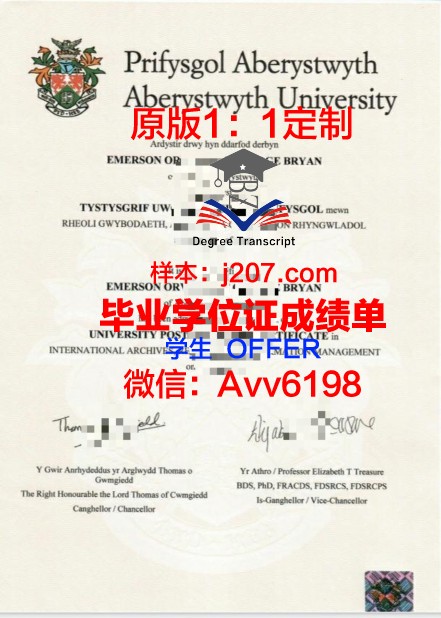 阿伯斯威大学研究生毕业证书(阿伯里斯特威斯大学qs排名)