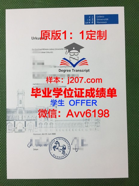 汉诺威兽医学院博士毕业证:兽医学界的一份荣耀