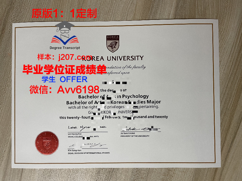 高丽语学院毕业证补办