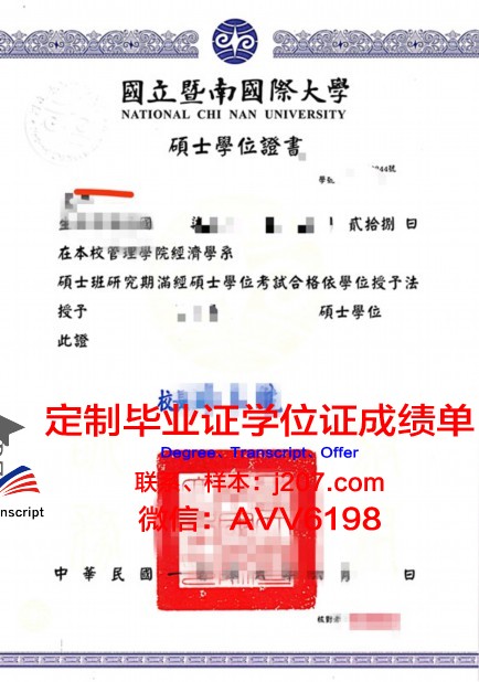 阿塞拜疆理工大学硕士学位证:国际认可的学术成就