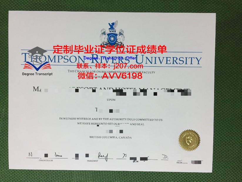 汤普森河大学几年可以毕业证(汤普森大学时期图片)