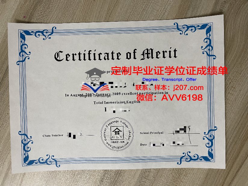江汉大学毕业证书：一张承载荣誉与梦想的纸