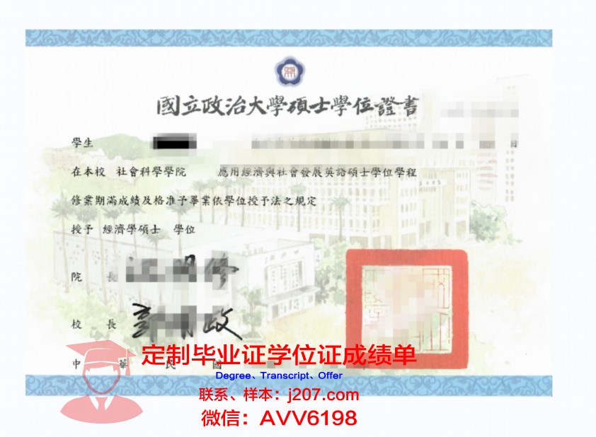 高等电子工程工程师学院毕业证学位证(电子工程学士学位)