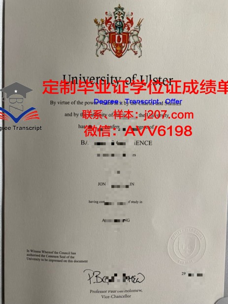 阿尔斯特大学本科毕业证 University of Ulster diploma