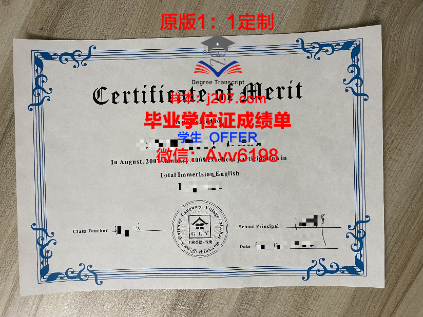 阿塞拜疆国立师范大学毕业证书(阿坝师范学院毕业证书)