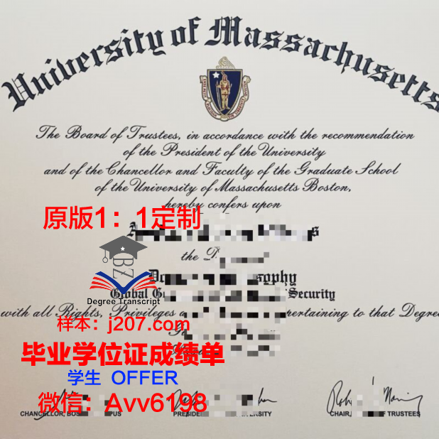 马萨诸塞湾社区学院毕业证照片
