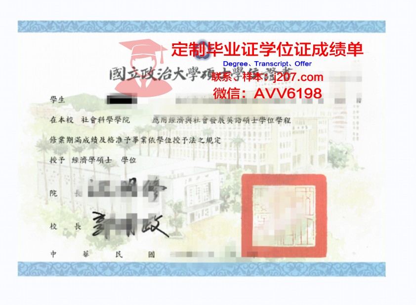 高等传播学院学位证：一张纸背后的故事