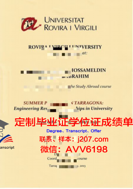 罗维拉大学diploma证书(罗维拉威尔吉利大学排名)