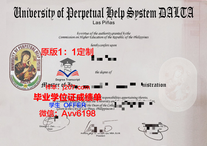 永恒大学毕业证外壳(永恒大学官网)